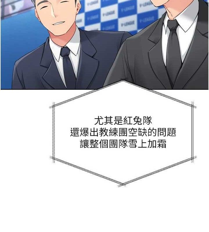 [韩国漫画] Set up!排球少女 剧情,女学生#[156P]-52