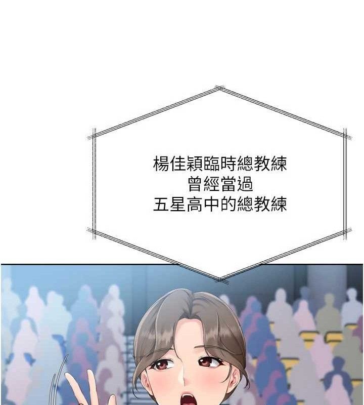 [韩国漫画] Set up!排球少女 剧情,女学生#[156P]-53