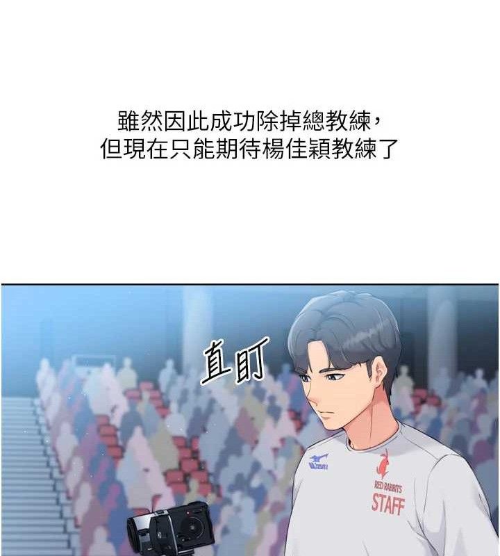 [韩国漫画] Set up!排球少女 剧情,女学生#[156P]-65