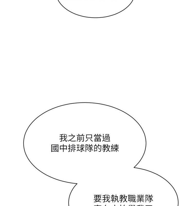 [韩国漫画] Set up!排球少女 剧情,女学生#[173P]-103
