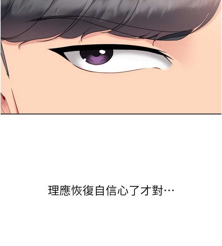 [韩国漫画] Set up!排球少女 剧情,女学生#[173P]-137