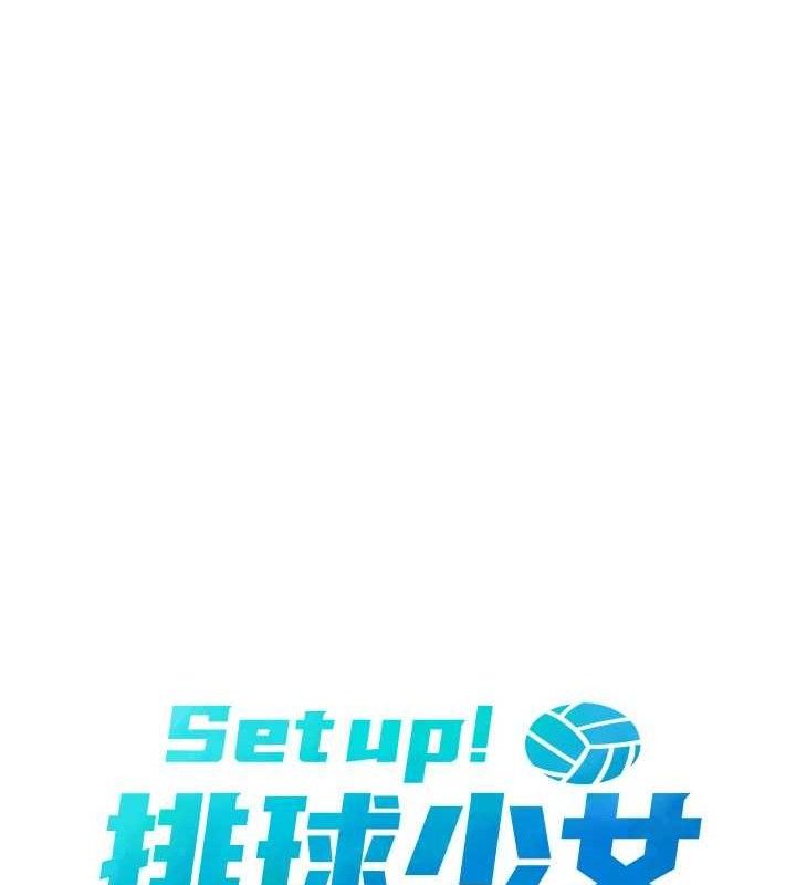 [韩国漫画] Set up!排球少女 剧情,女学生#[173P]-17