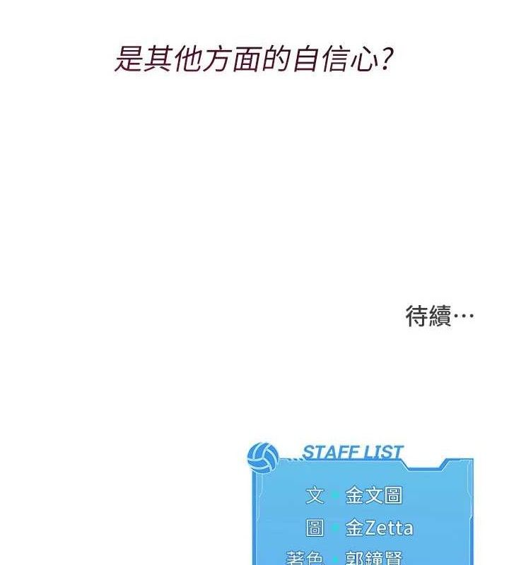 [韩国漫画] Set up!排球少女 剧情,女学生#[173P]-172