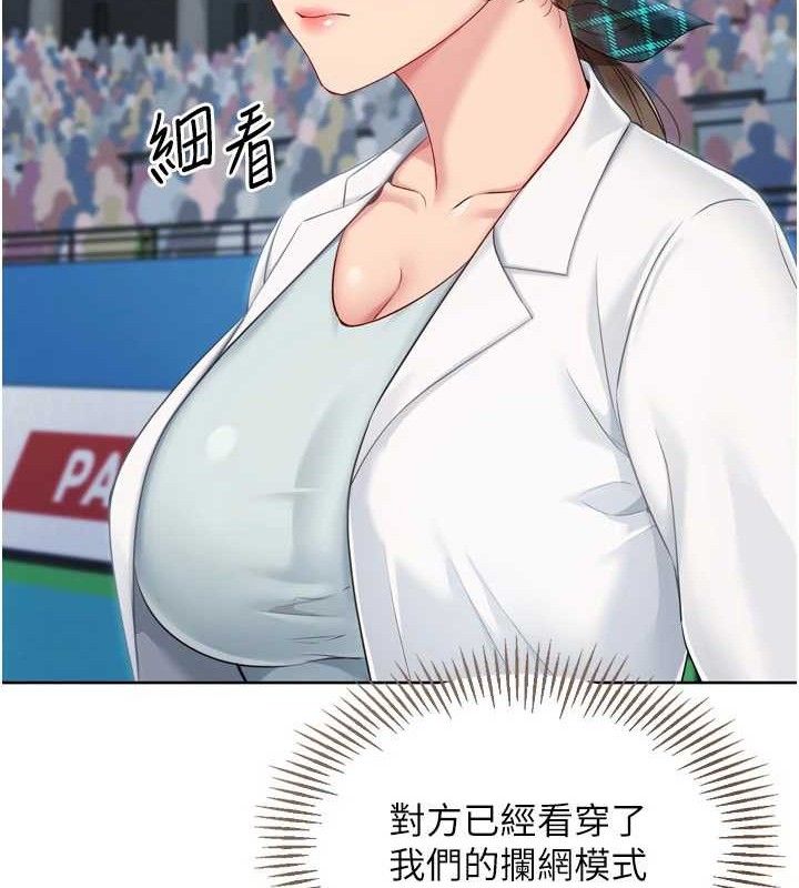 [韩国漫画] Set up!排球少女 剧情,女学生#[173P]-37