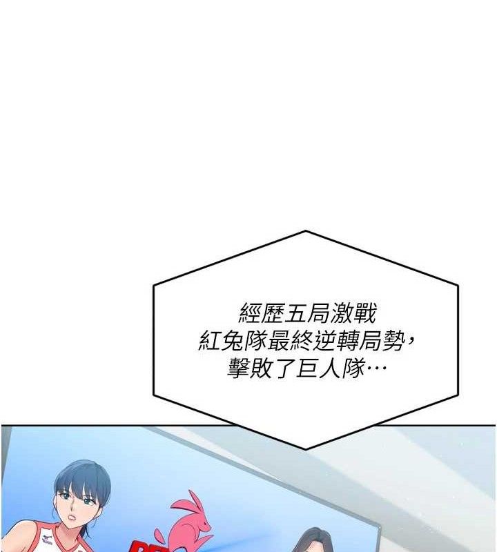 [韩国漫画] Set up!排球少女 剧情,女学生#[173P]-69