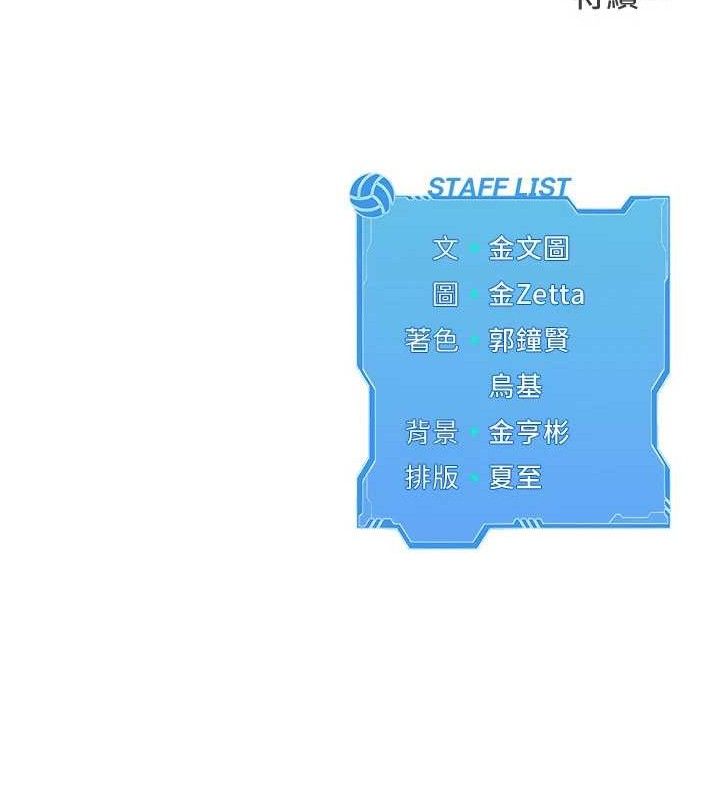 [韩国漫画] Set up!排球少女 剧情,女学生#[158P]-158