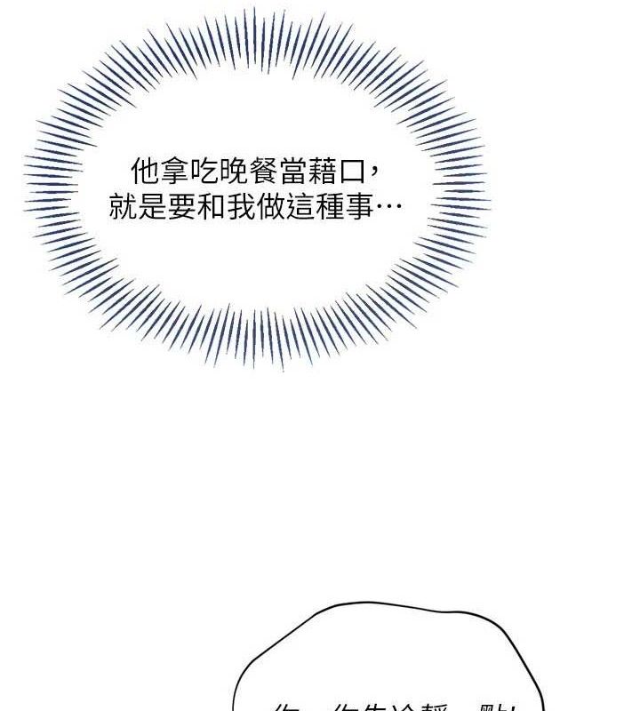 [韩国漫画] Set up!排球少女 剧情,女学生#[158P]-16