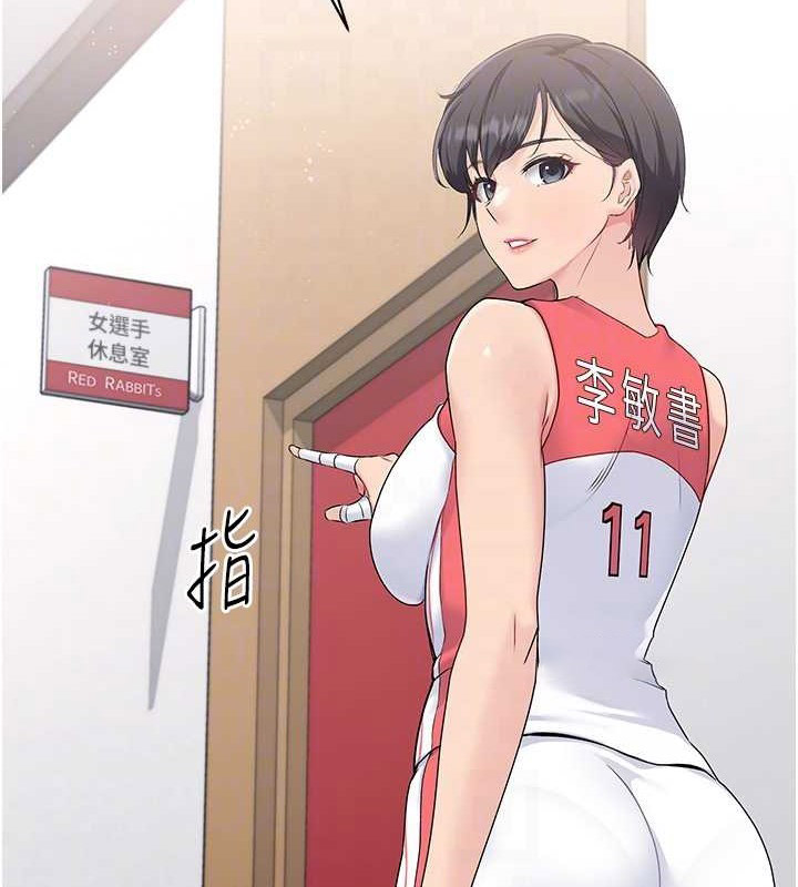 [韩国漫画] Set up!排球少女 剧情,女学生#[111P]-100