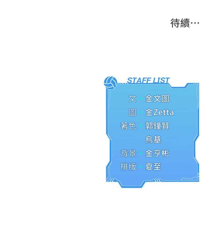 [韩国漫画] Set up!排球少女 剧情,女学生#[111P]-111