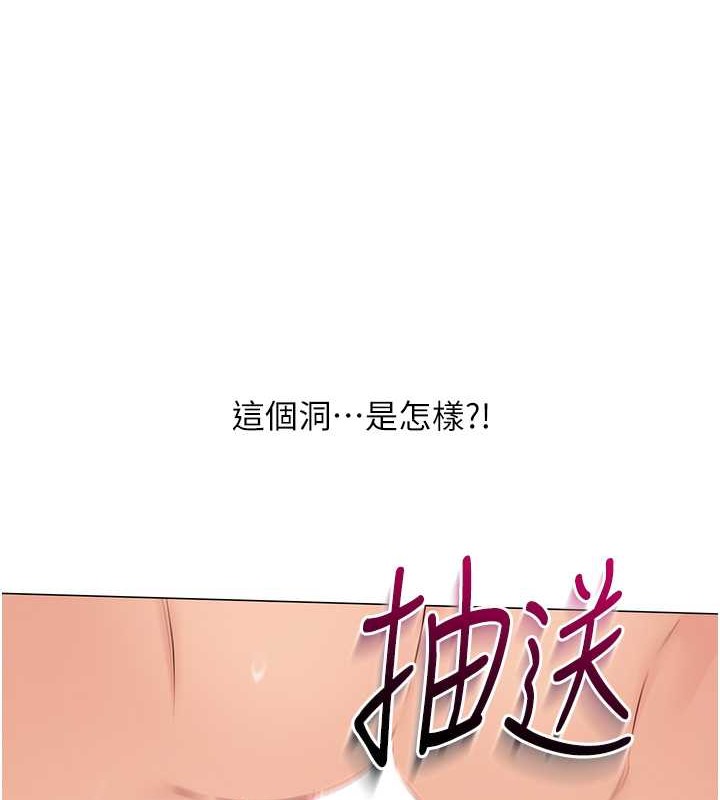 [韩国漫画] Set up!排球少女 剧情,女学生#[111P]-24