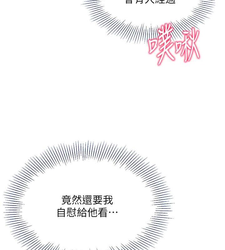 [韩国漫画] Set up!排球少女 剧情,女学生#[123P]-90