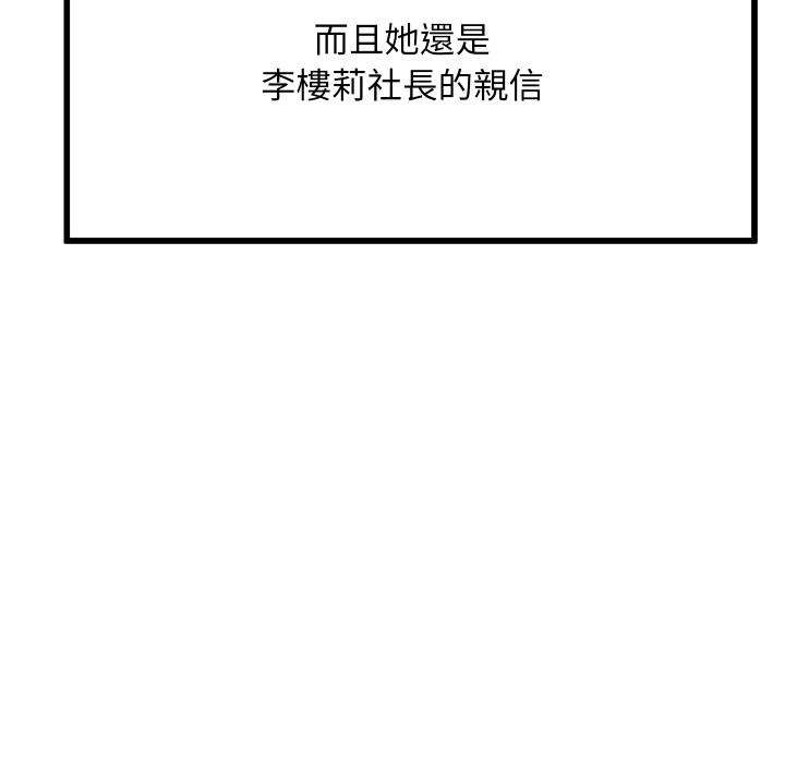 [韩国漫画] 顶级豪门秘辛 剧情,熟女人妻#[212P]-145