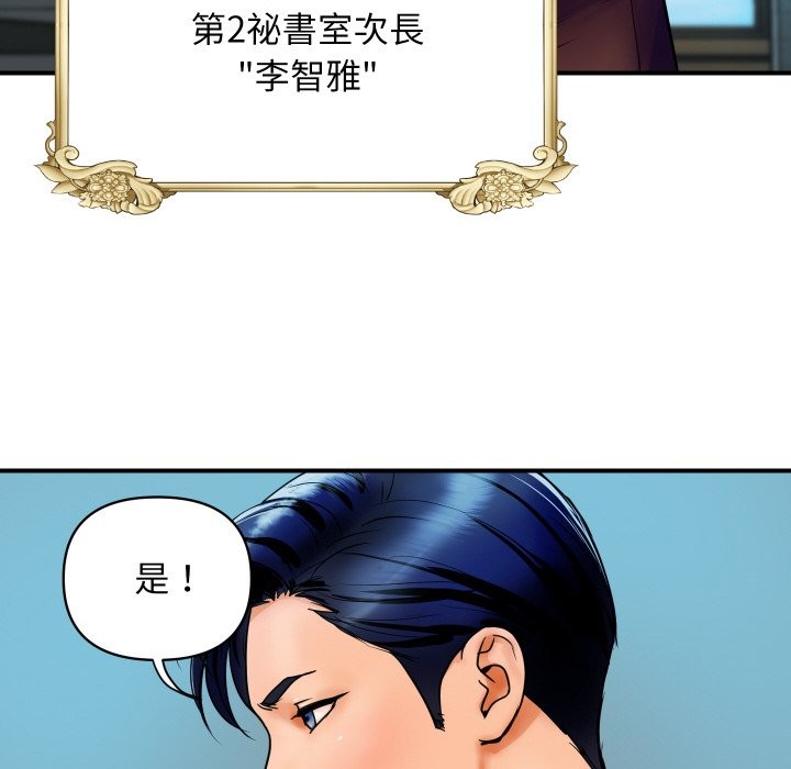 [韩国漫画] 顶级豪门秘辛 剧情,熟女人妻#[212P]-16