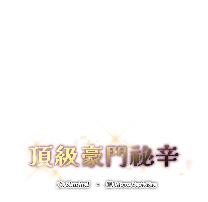 [韩国漫画] 顶级豪门秘辛 剧情,熟女人妻#[212P]-33