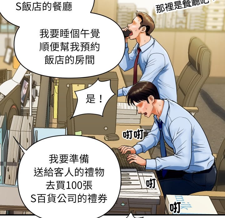 [韩国漫画] 顶级豪门秘辛 剧情,熟女人妻#[212P]-73