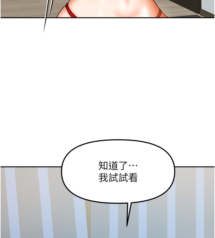 [韩国漫画] 我家的女房客 剧情,青年#[157P]-112