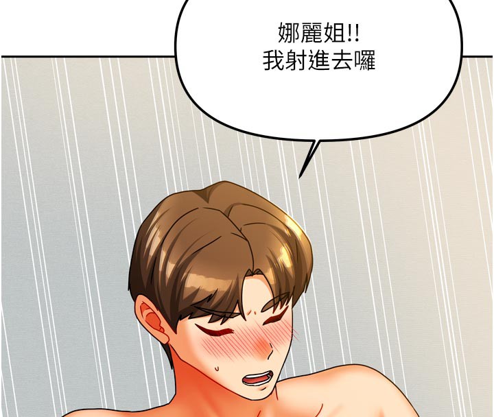 [韩国漫画] 我家的女房客 剧情,青年#[157P]-136