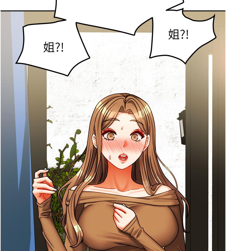 [韩国漫画] 我家的女房客 剧情,青年#[157P]-155
