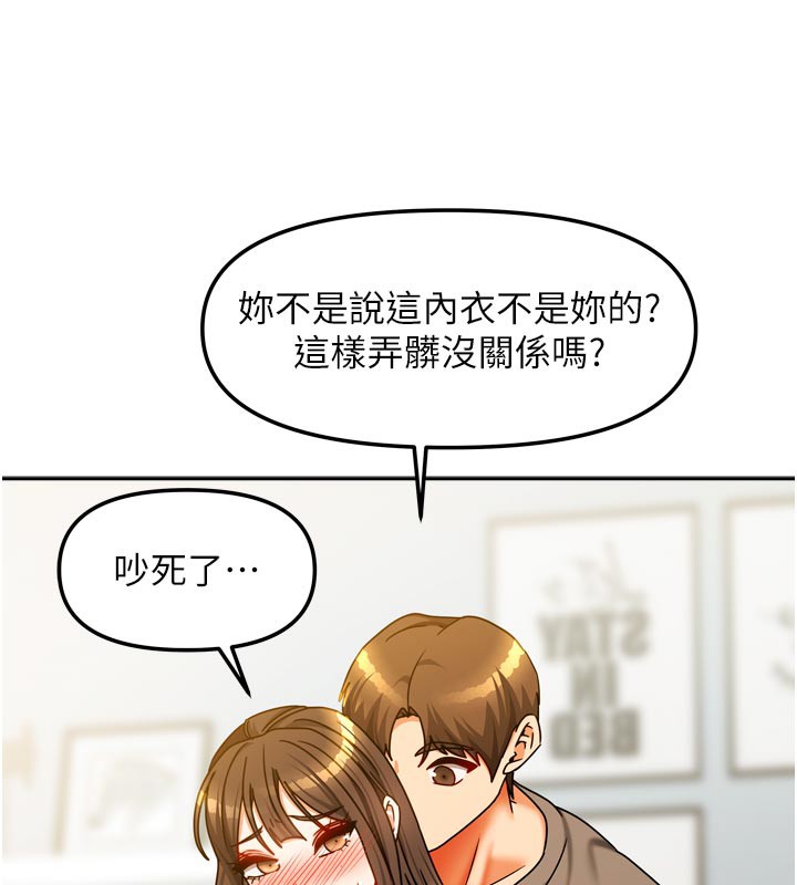 [韩国漫画] 我家的女房客 剧情,青年#[157P]-35