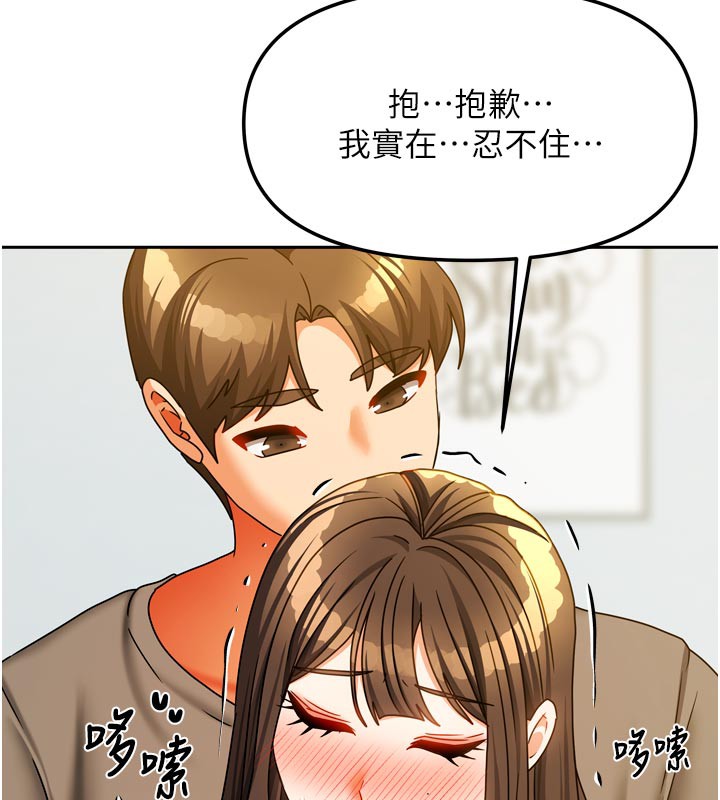 [韩国漫画] 我家的女房客 剧情,青年#[157P]-84