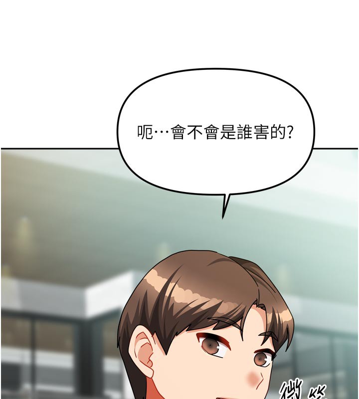 [韩国漫画] 我家的女房客 剧情,青年#[159P]-105