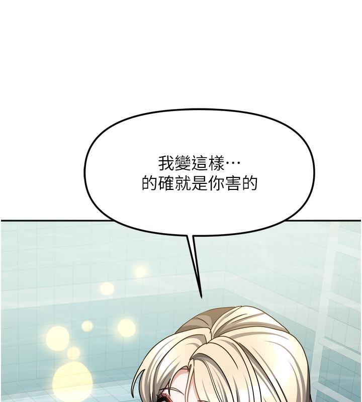 [韩国漫画] 我家的女房客 剧情,青年#[159P]-111