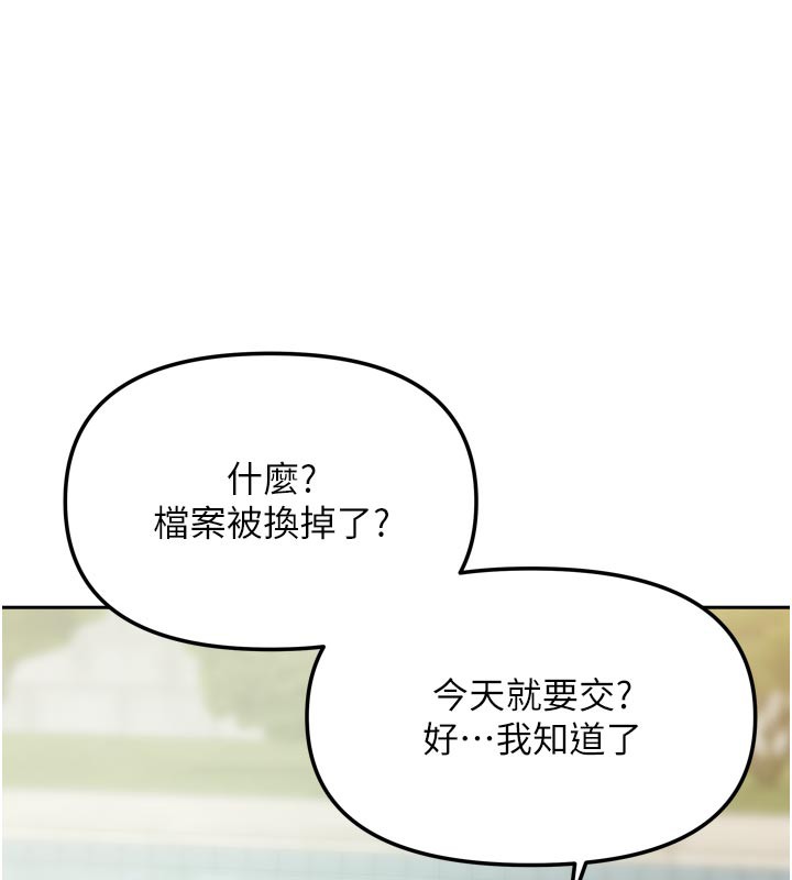 [韩国漫画] 我家的女房客 剧情,青年#[159P]-63