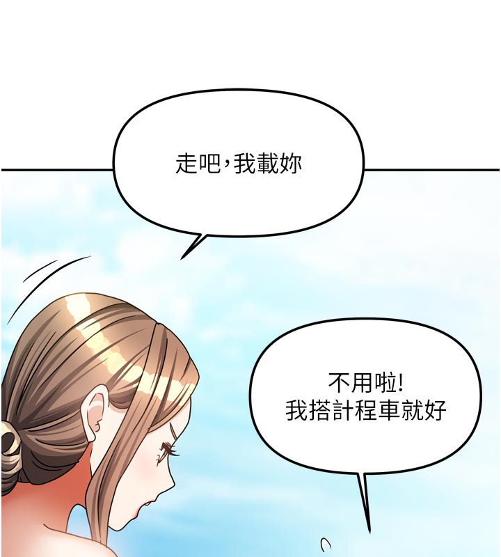 [韩国漫画] 我家的女房客 剧情,青年#[159P]-68