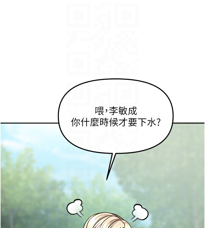 [韩国漫画] 我家的女房客 剧情,青年#[159P]-76