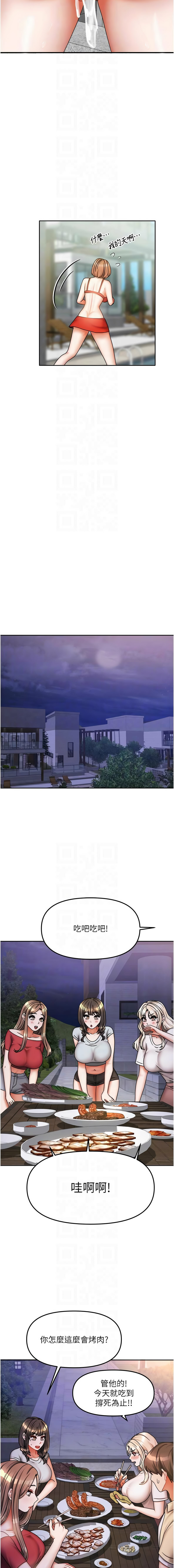 [韩国漫画] 我家的女房客 剧情,青年#[17P]-10