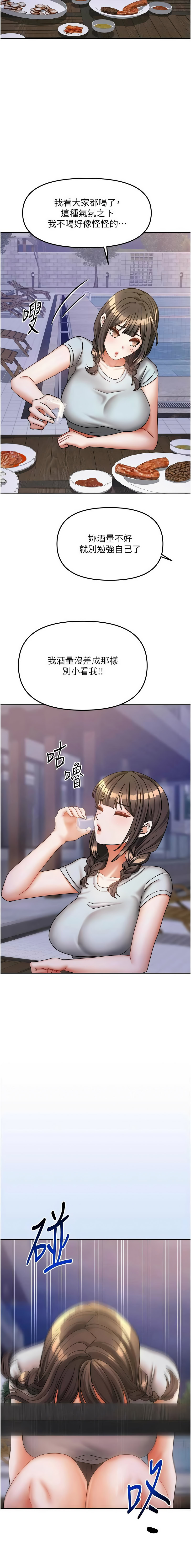 [韩国漫画] 我家的女房客 剧情,青年#[17P]-15