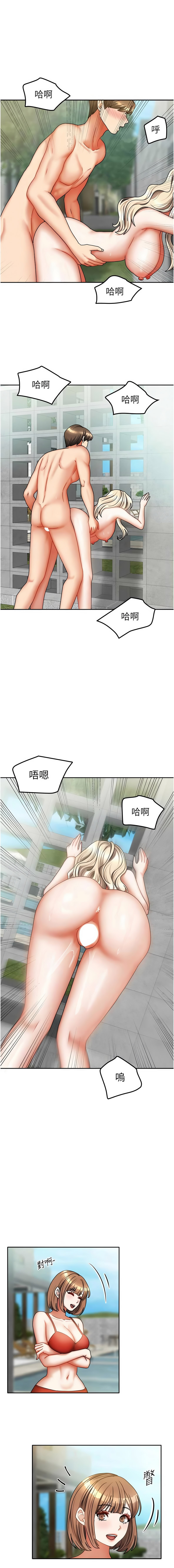 [韩国漫画] 我家的女房客 剧情,青年#[17P]-7