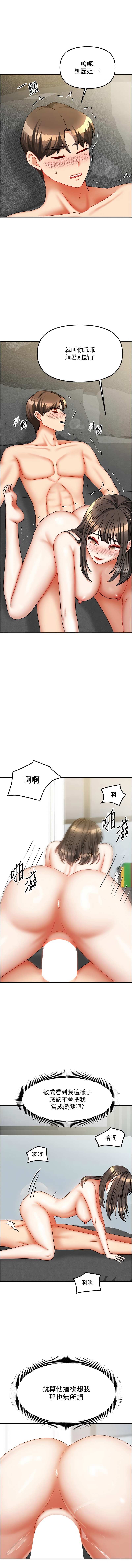 [韩国漫画] 我家的女房客 剧情,青年#[17P]-3