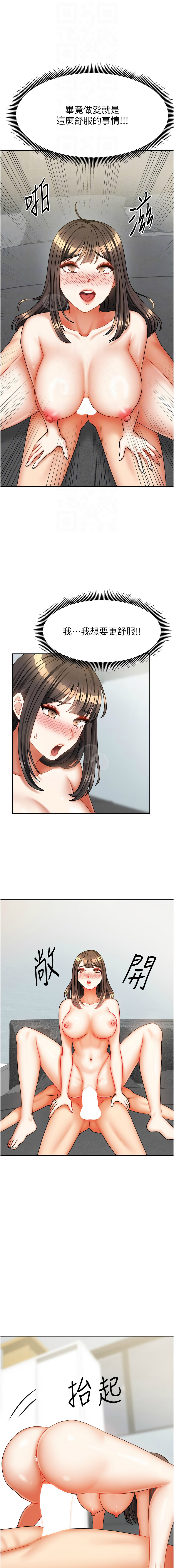 [韩国漫画] 我家的女房客 剧情,青年#[17P]-4