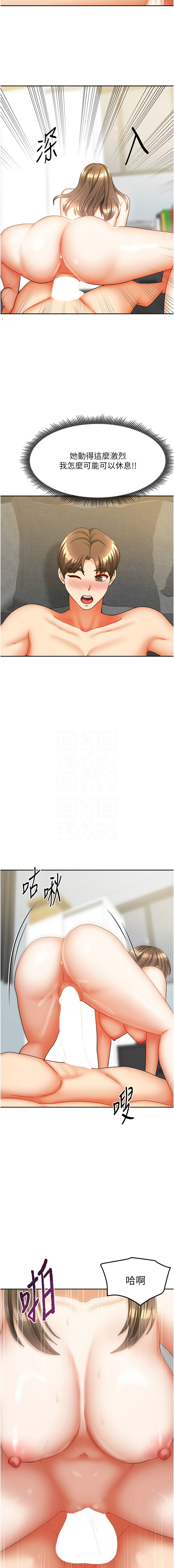 [韩国漫画] 我家的女房客 剧情,青年#[17P]-5