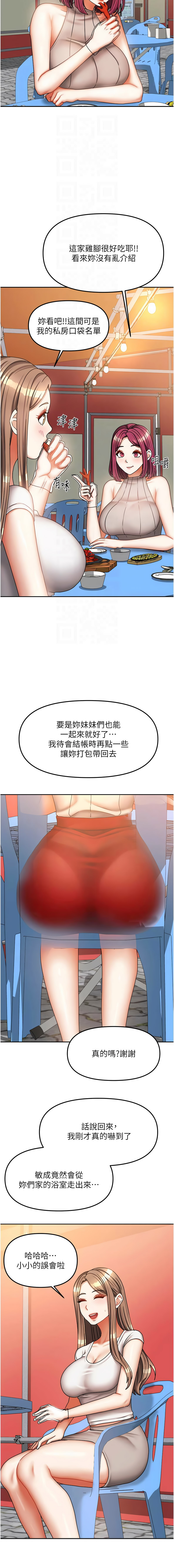 [韩国漫画] 我家的女房客 剧情,青年#[17P]-5