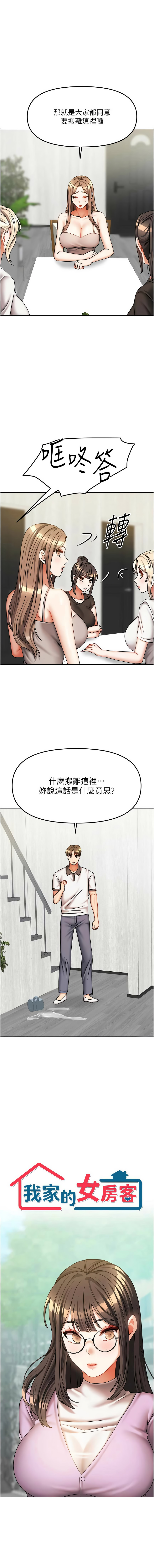 [韩国漫画] 我家的女房客 剧情,青年#[17P]-1