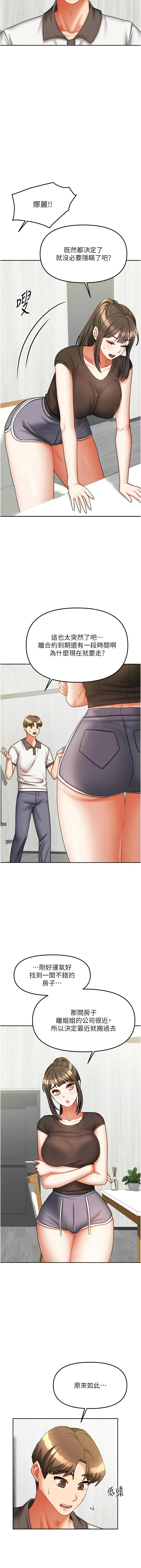 [韩国漫画] 我家的女房客 剧情,青年#[17P]-3