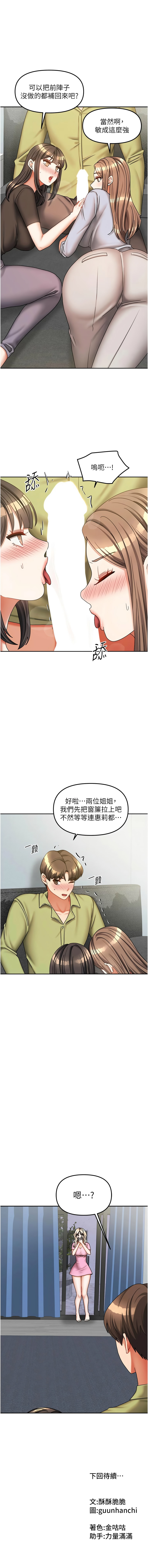 [韩国漫画] 我家的女房客 剧情,青年#[15P]-15