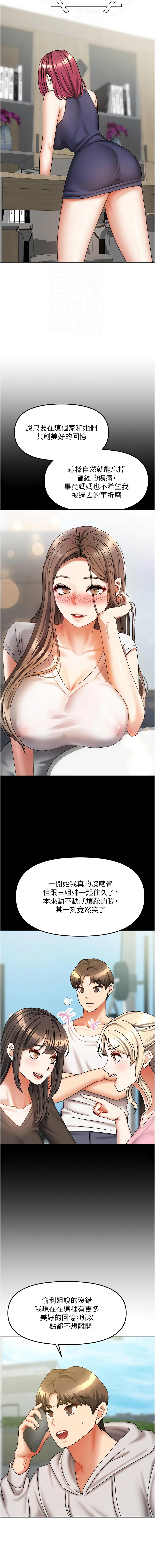 [韩国漫画] 我家的女房客 剧情,青年#[15P]-4