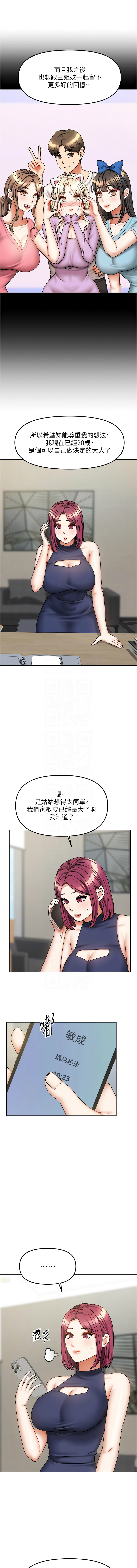 [韩国漫画] 我家的女房客 剧情,青年#[15P]-5