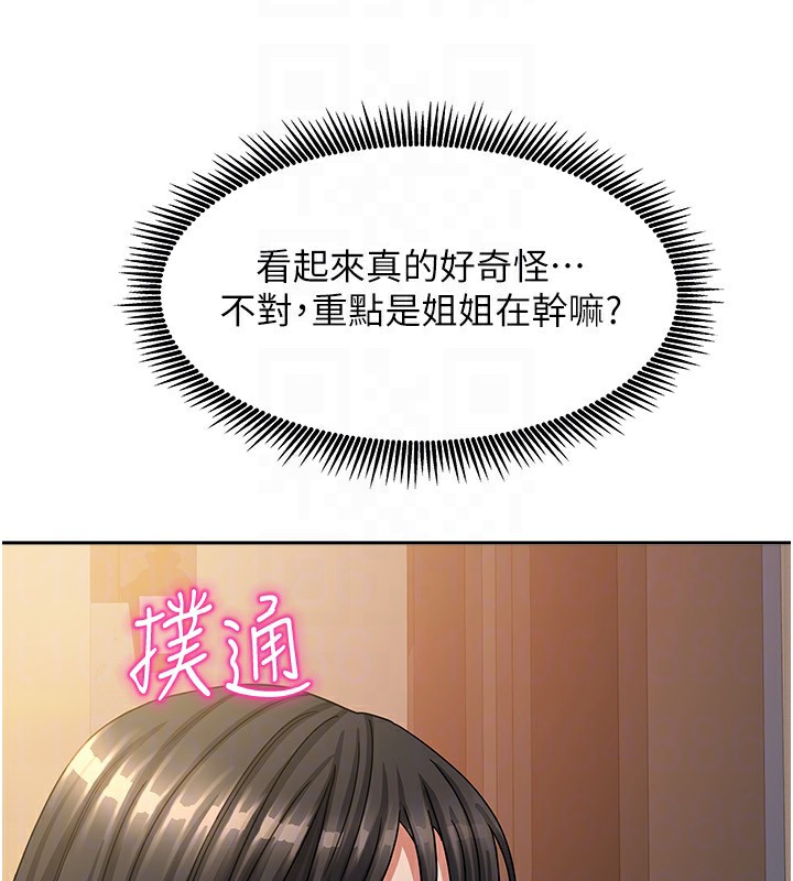 [韩国漫画] 我家的女房客 剧情,青年#[170P]-103