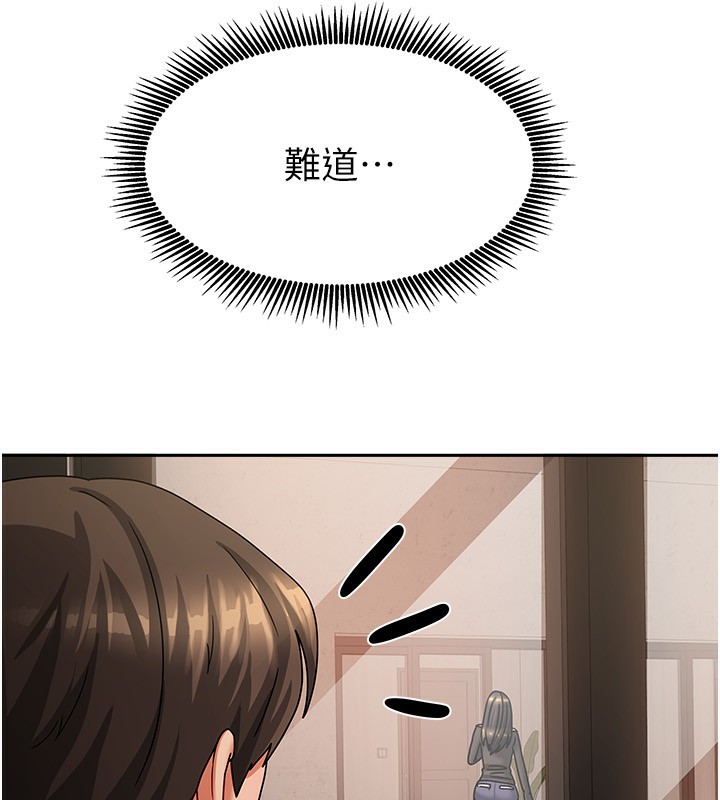 [韩国漫画] 我家的女房客 剧情,青年#[170P]-163