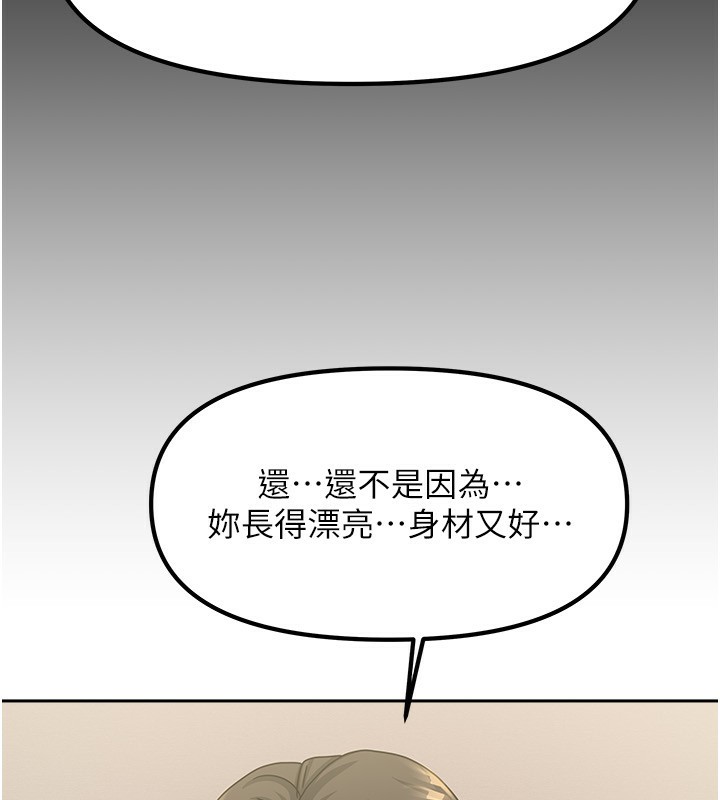 [韩国漫画] 我家的女房客 剧情,青年#[170P]-55