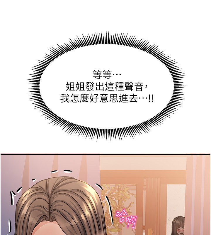 [韩国漫画] 我家的女房客 剧情,青年#[170P]-88