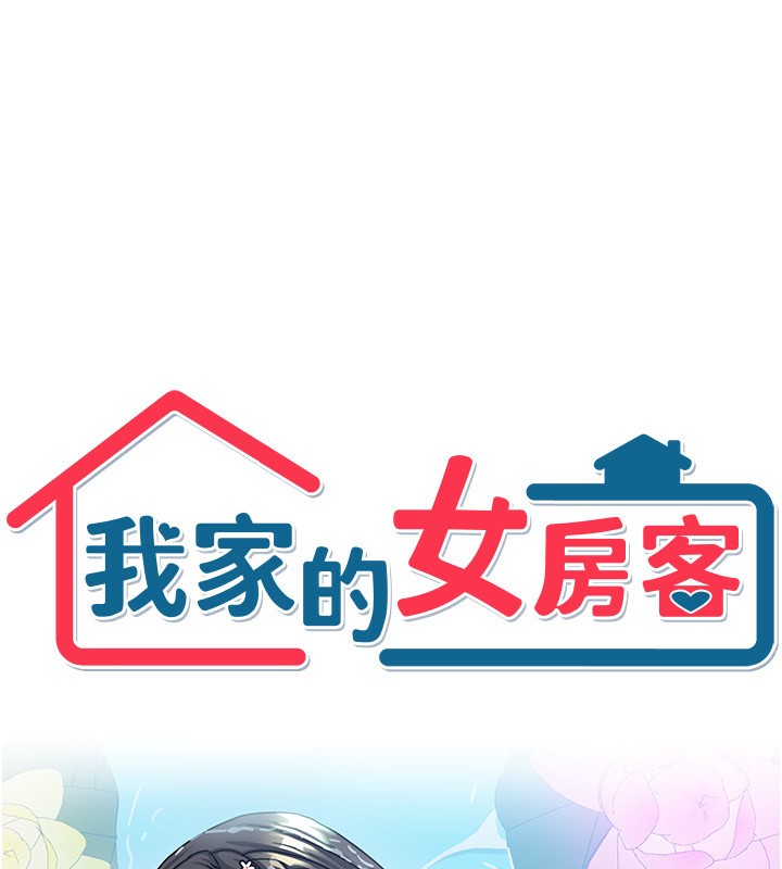 [韩国漫画] 我家的女房客 剧情,青年#[164P]-12