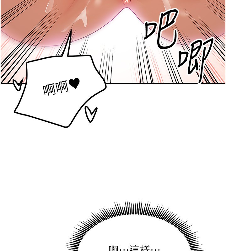 [韩国漫画] 我家的女房客 剧情,青年#[164P]-155