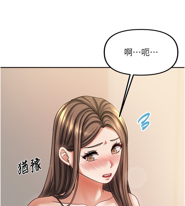 [韩国漫画] 我家的女房客 剧情,青年#[164P]-33