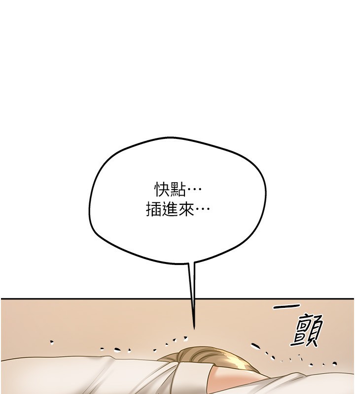 [韩国漫画] 我家的女房客 剧情,青年#[164P]-67