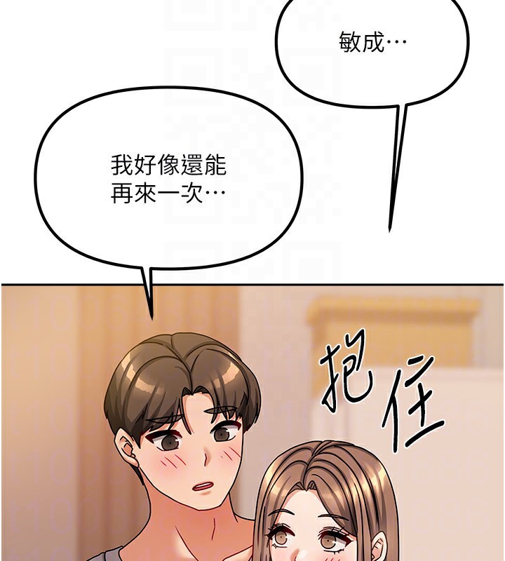 [韩国漫画] 我家的女房客 剧情,青年#[173P]-106